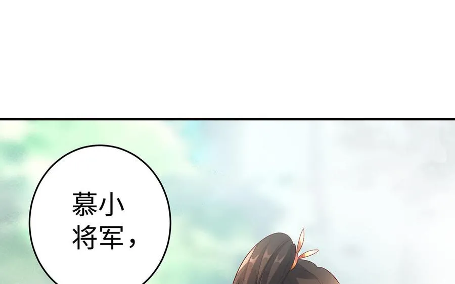 第54话 为君 第42页