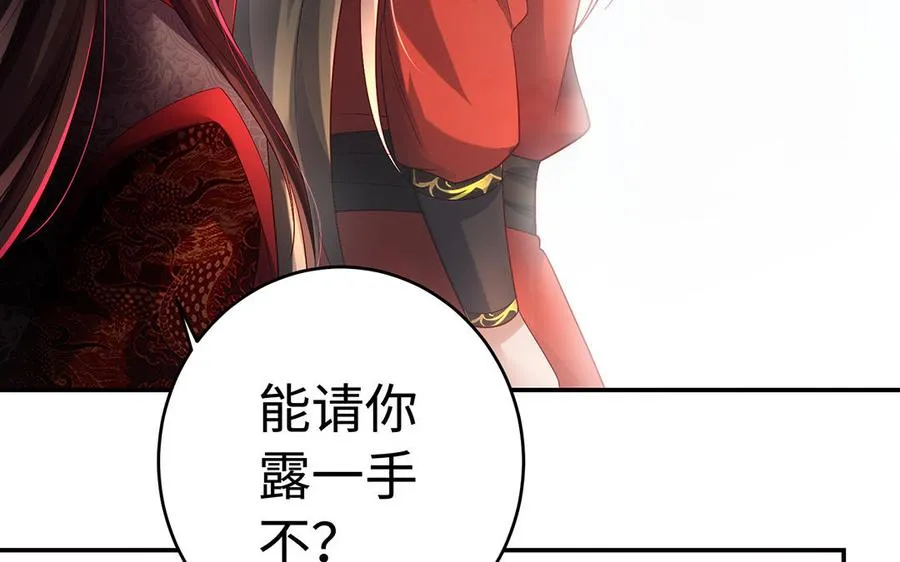 第54话 为君 第44页