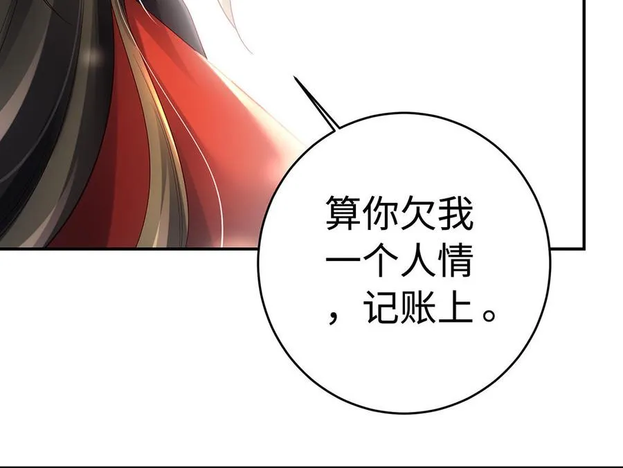 第54话 为君 第47页