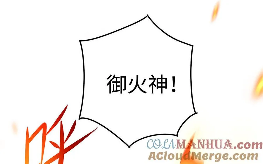第54话 为君 第49页