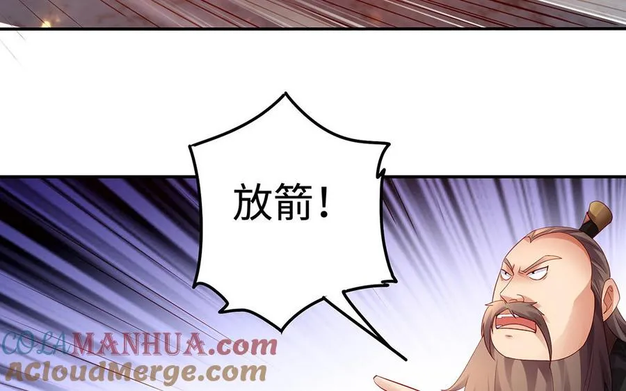 第54话 为君 第57页