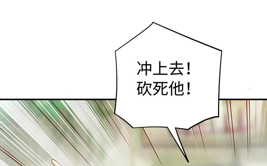 第54话 为君 第72页