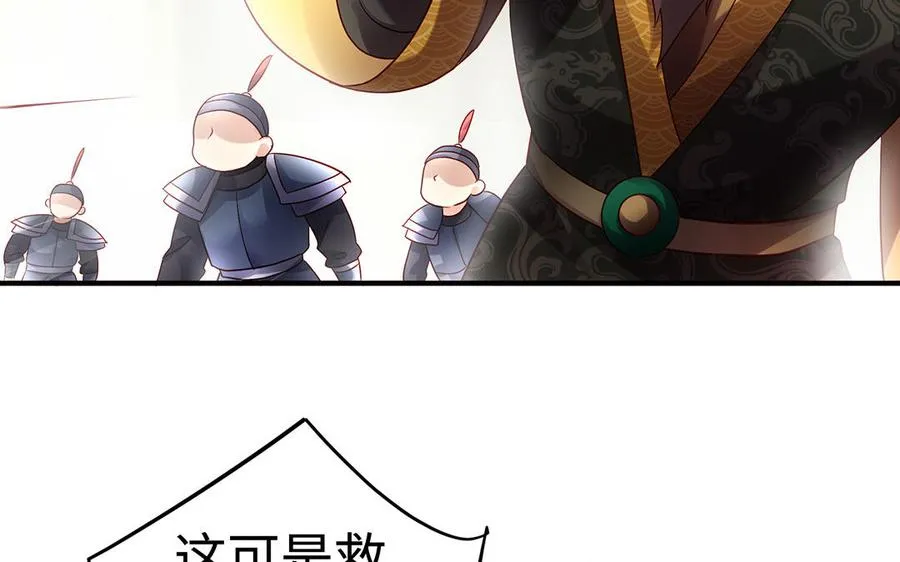 第54话 为君 第74页