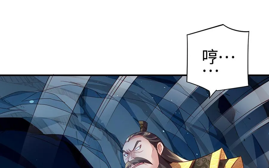 第54话 为君 第92页