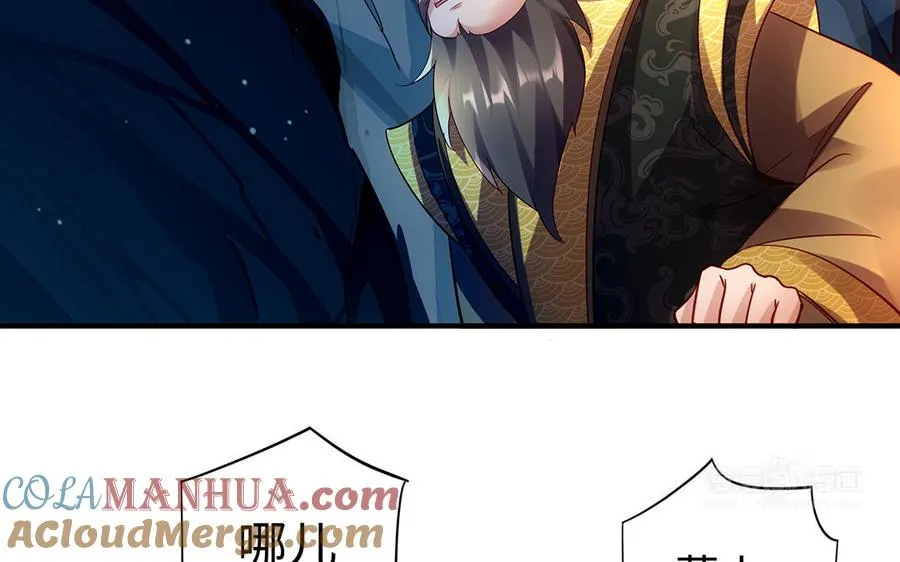 第54话 为君 第93页