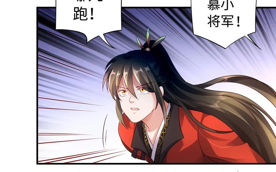 第54话 为君 第94页