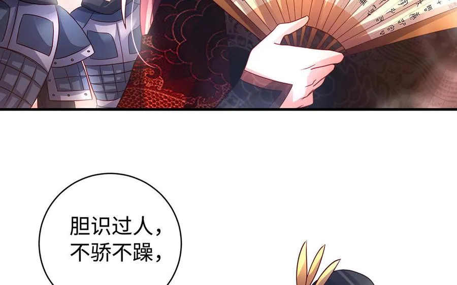 第54话 为君 第99页