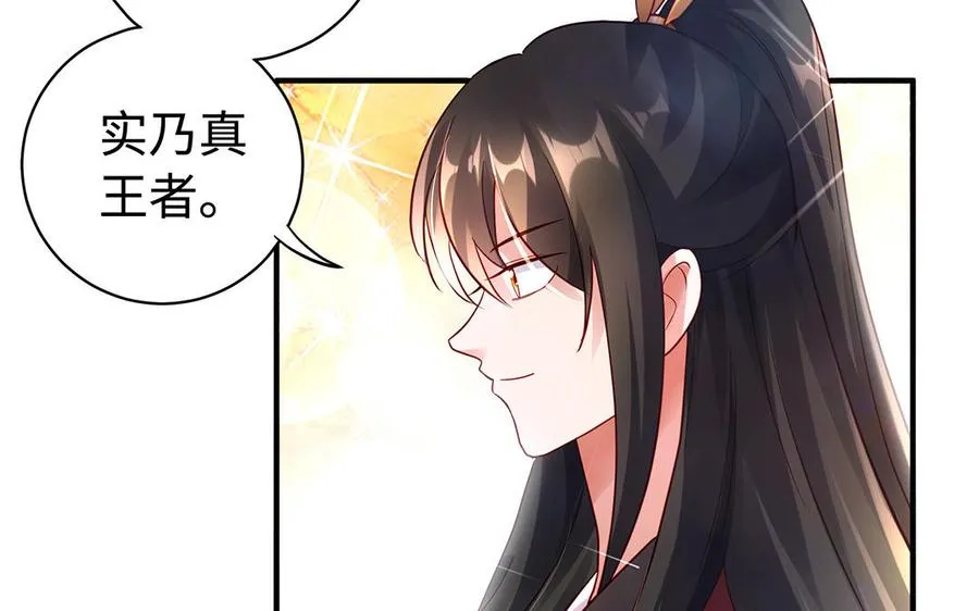 第54话 为君 第100页
