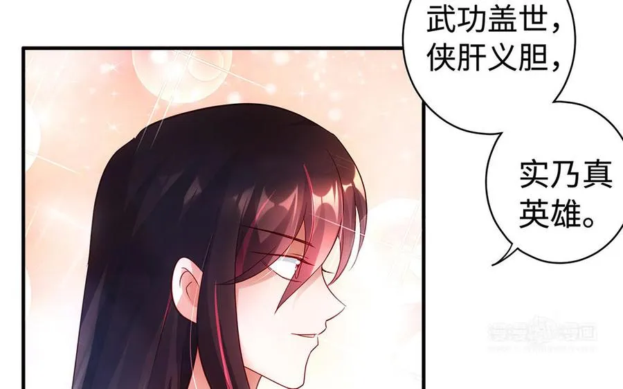 第54话 为君 第103页