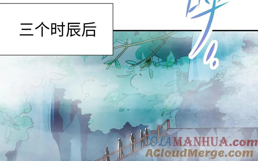 第54话 为君 第109页