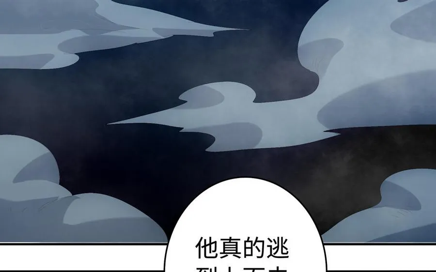 第54话 为君 第111页