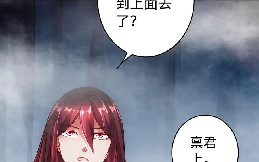 第54话 为君 第112页