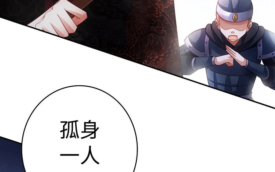 第54话 为君 第114页
