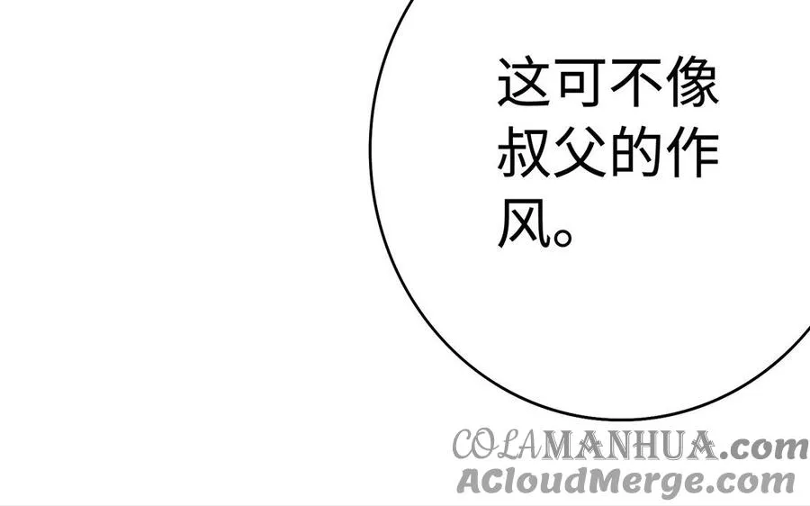第54话 为君 第117页