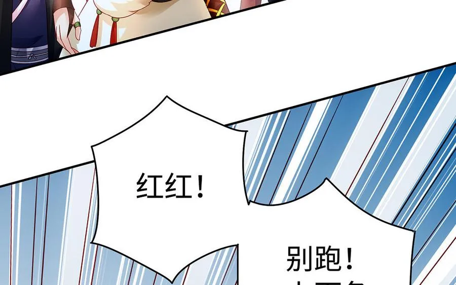 第54话 为君 第120页