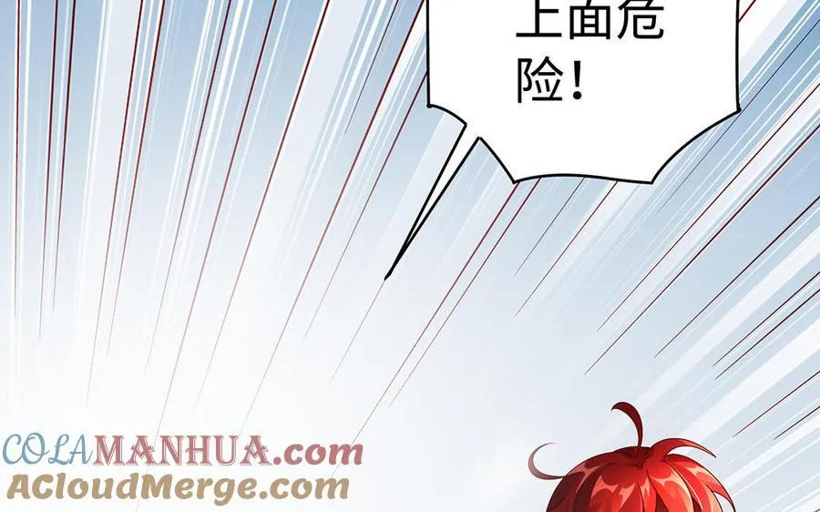 第54话 为君 第121页