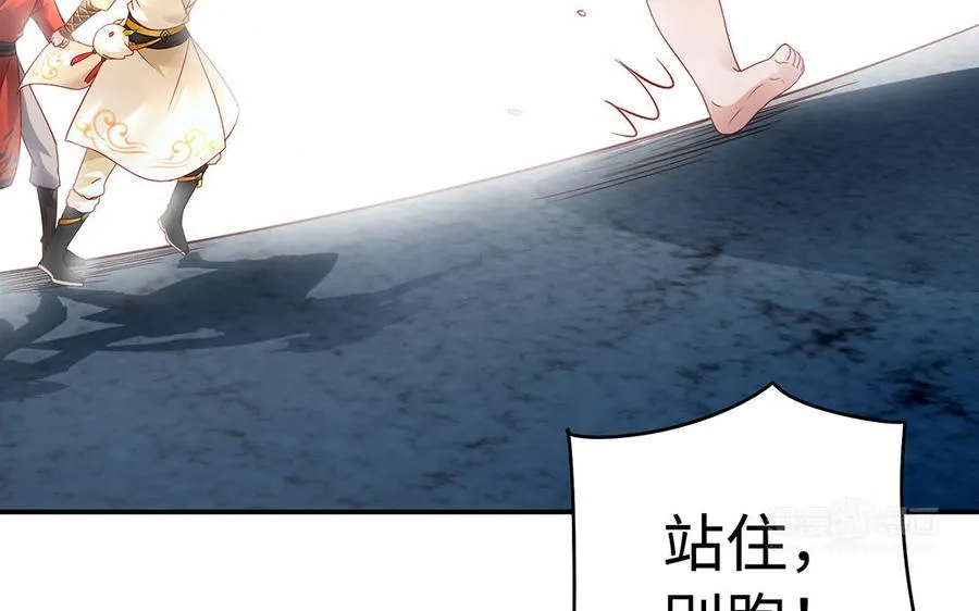 第54话 为君 第123页