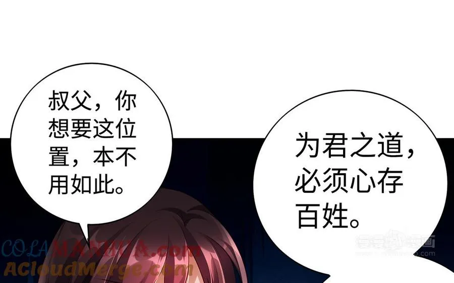 第54话 为君 第133页