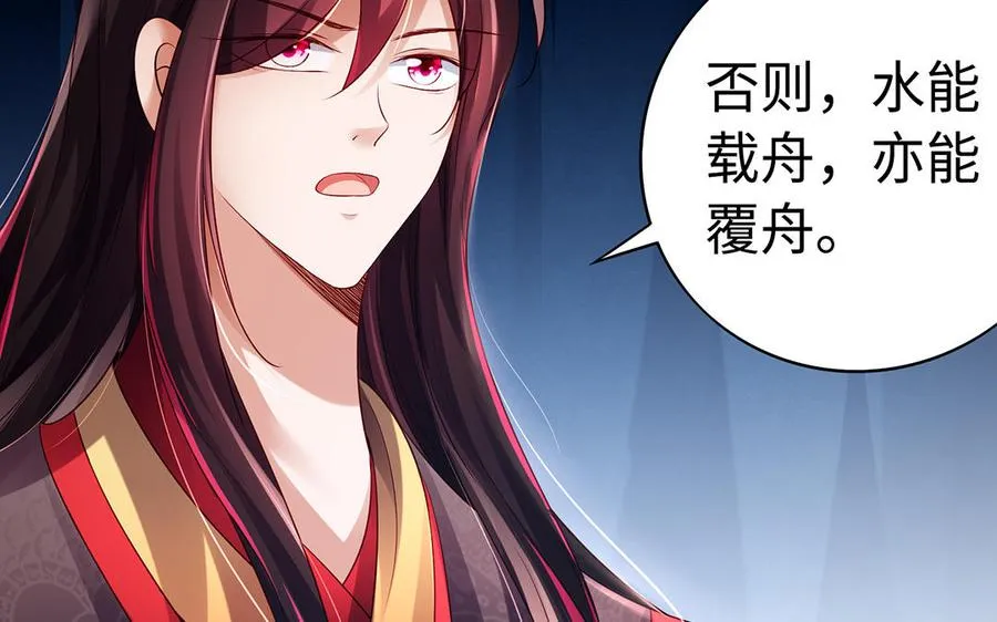 第54话 为君 第134页