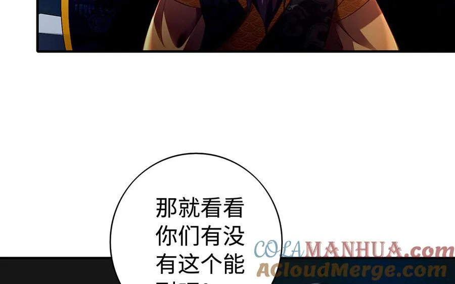 第54话 为君 第137页