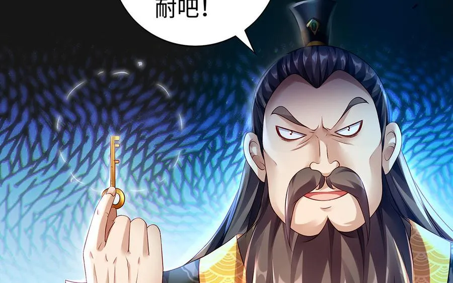 第54话 为君 第138页