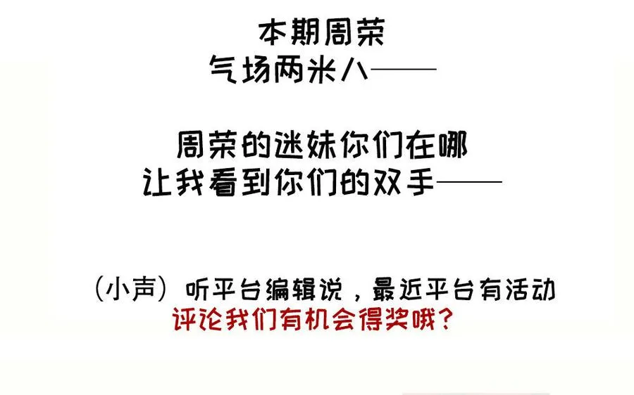 第54话 为君 第163页
