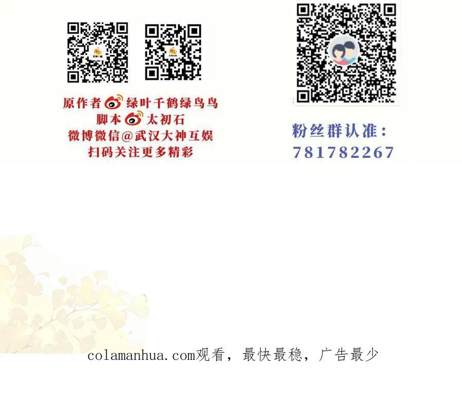 第54话 为君 第164页