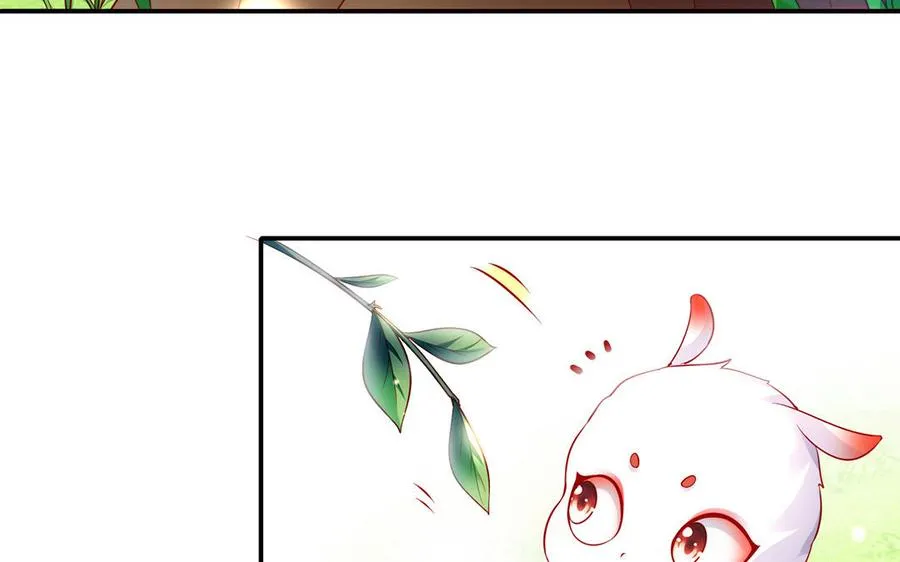 番外 神兽的饲养方式 第6页