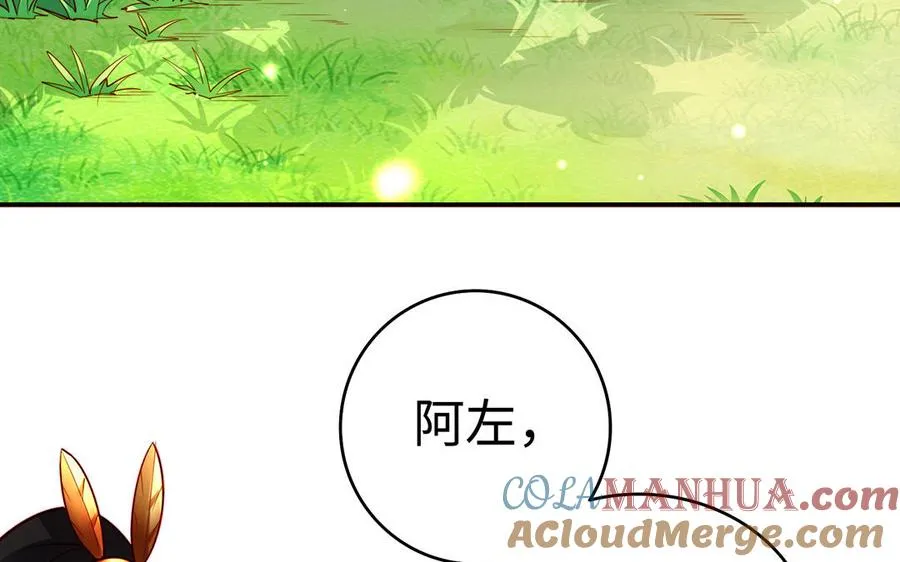番外 神兽的饲养方式 第10页