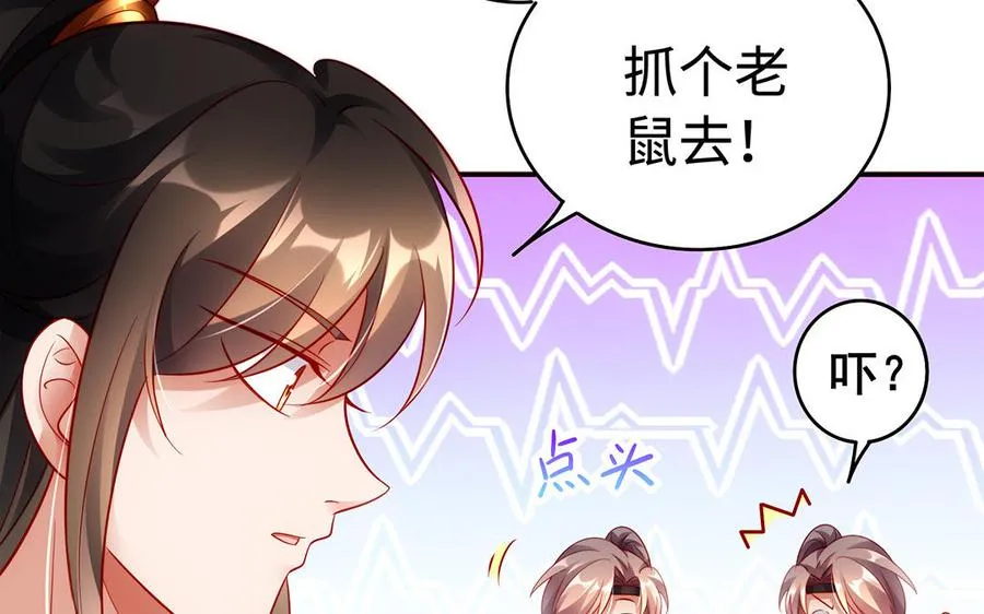 番外 神兽的饲养方式 第11页