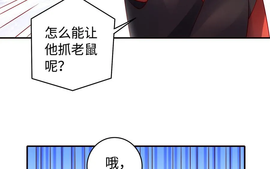 番外 神兽的饲养方式 第14页
