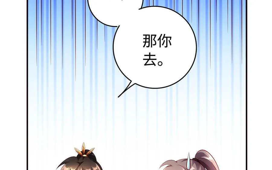 番外 神兽的饲养方式 第15页