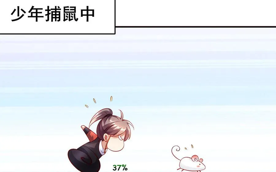 番外 神兽的饲养方式 第17页