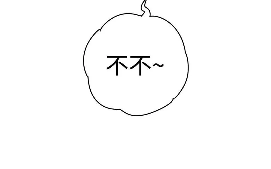 番外 神兽的饲养方式 第26页