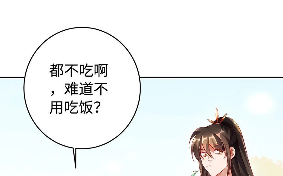 番外 神兽的饲养方式 第27页