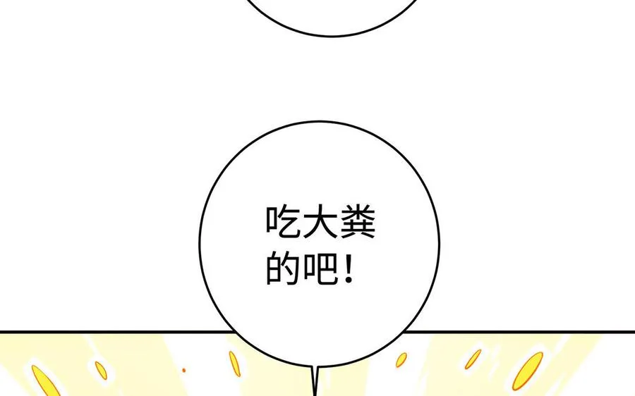 番外 神兽的饲养方式 第30页
