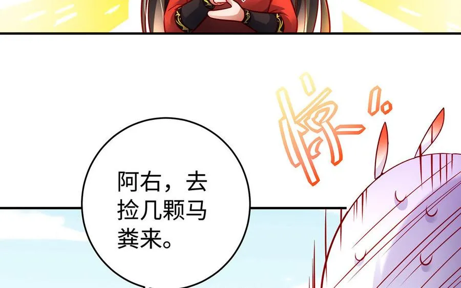 番外 神兽的饲养方式 第32页