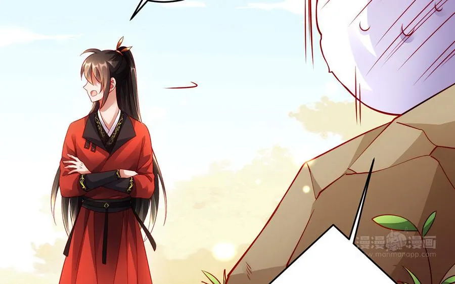 番外 神兽的饲养方式 第33页