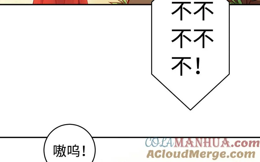 番外 神兽的饲养方式 第34页