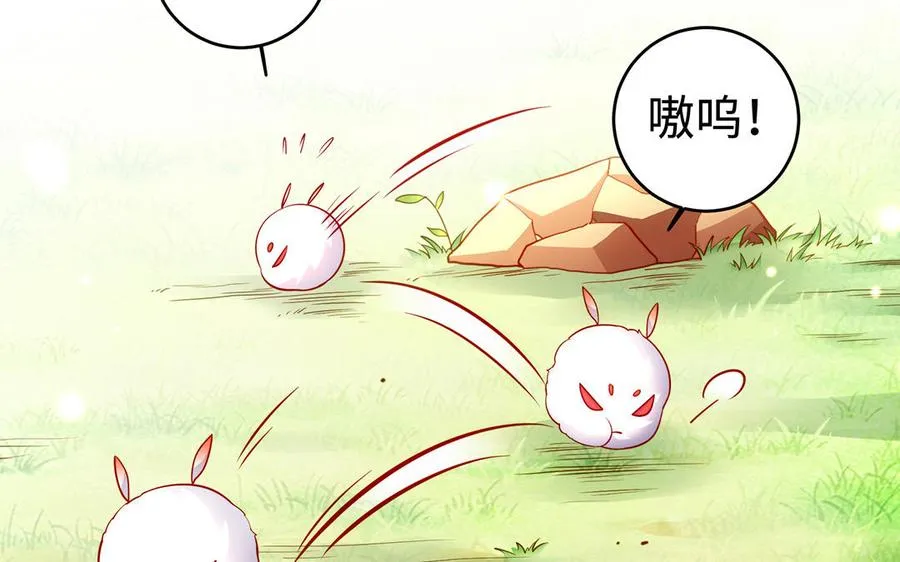 番外 神兽的饲养方式 第35页