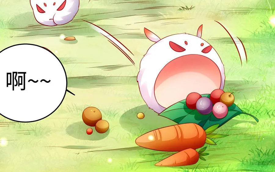 番外 神兽的饲养方式 第36页