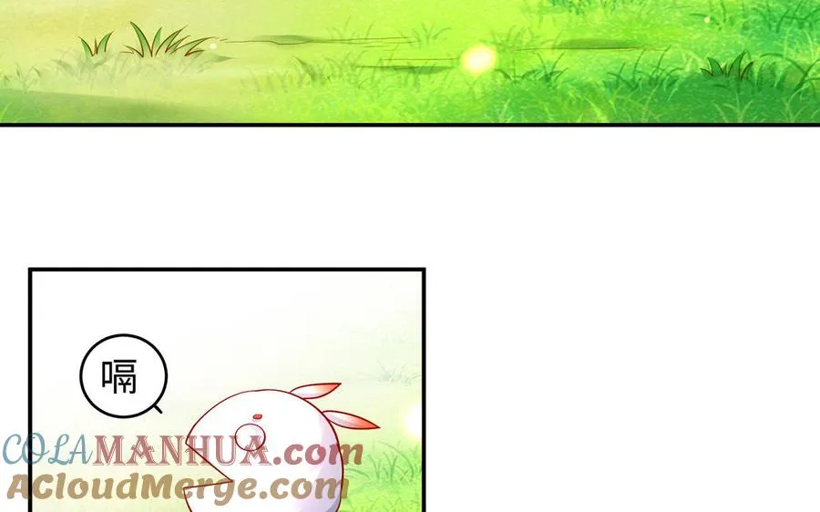 番外 神兽的饲养方式 第37页