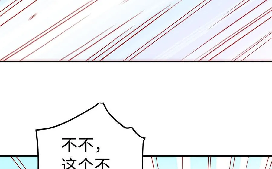 番外 神兽的饲养方式 第41页