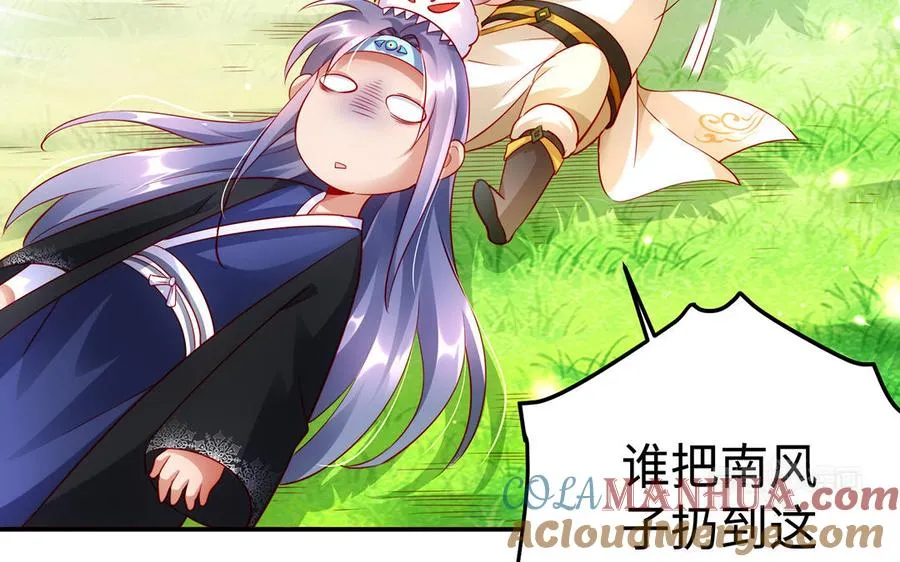 番外 神兽的饲养方式 第43页