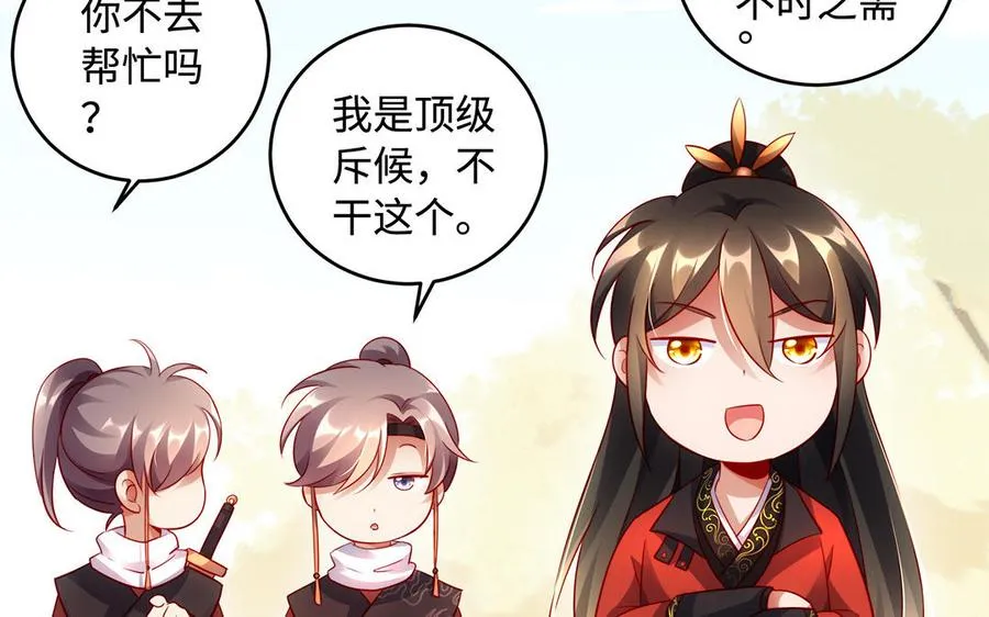 番外 神兽的饲养方式 第45页