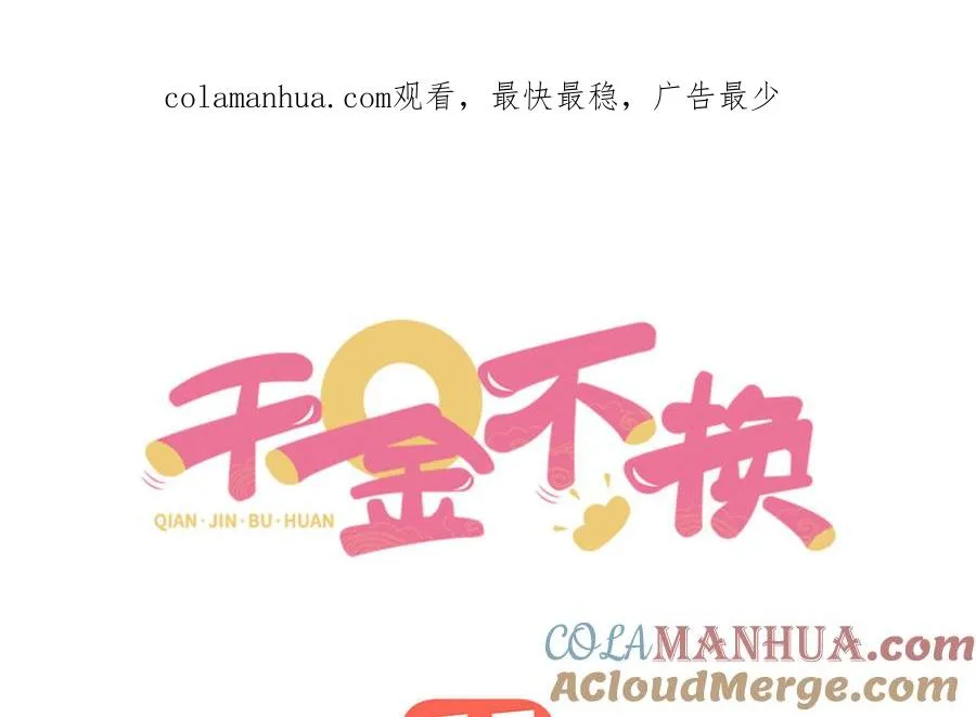 第55话 红红 第1页