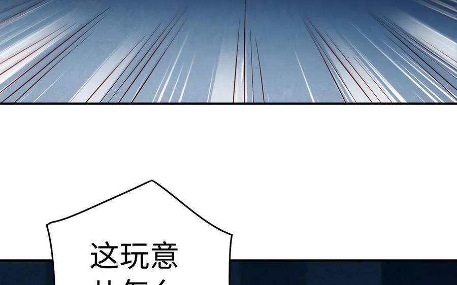 第55话 红红 第10页