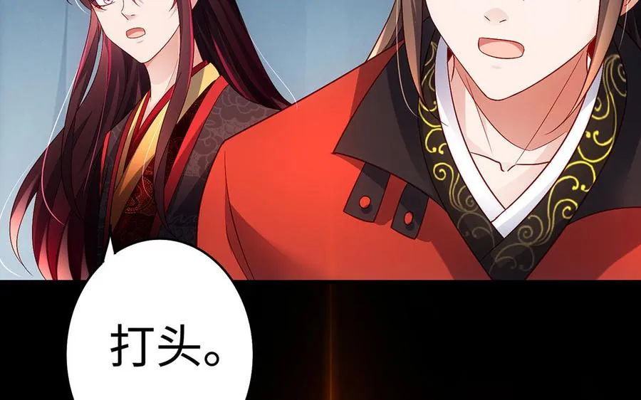 第55话 红红 第12页
