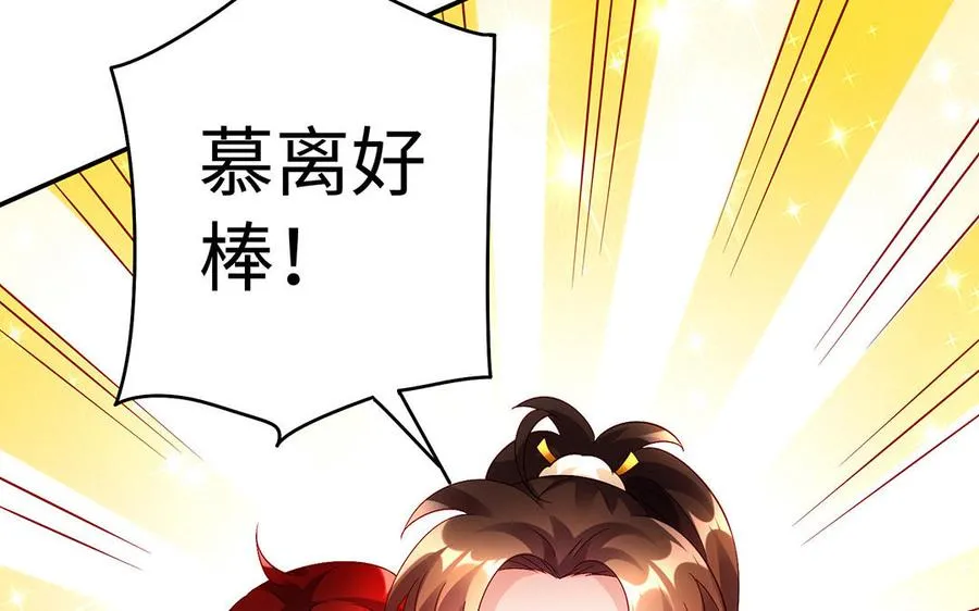第55话 红红 第27页