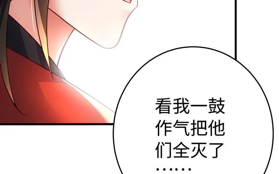 第55话 红红 第31页